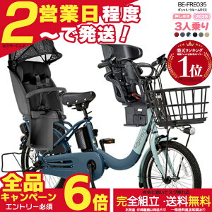�y2000�~�N�[�|�����ő�6�{�z�y�������� ���ꕔ�n����� 3�l���Z�b�g �����������N�C�b�N �M���b�g�E�N���[��R�EEX�E20 BE-FRE035 �M���b�g�N���[��r ex 2026�N �p�i�\�j�b�N 20�C���` 16Ah 20�^ �M