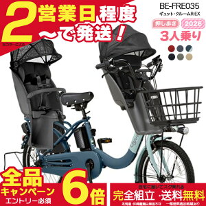 �y2000�~�N�[�|�����ő�6�{�z�y�������� ���ꕔ�n����� 3�l���Z�b�g �����������N�C�b�N �M���b�g�E�N���[��R�EEX�E20 BE-FRE035 2026�N �M���b�g�N���[��r ex �p�i�\�j�b�N 20�C���` 16Ah 20�^ �M
