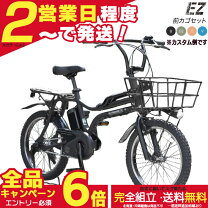 楽天市場】20インチ パナソニック 折りたたみ 電動自転車（スポーツ 