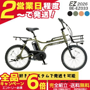 �y�ő�6�{�G���g���[�v�z�y�I�ׂ�O�J�S�t���J�X�^���z �����������ꕔ�n�揜�� 2026�N �p�i�\�j�b�N �d���A�V�X�g ez BE-FZ033 EZ �C�[�[�b�g 20�C���` �t�����g�o�X�P�b�g BMX�� 8Ah �J���[�^�C