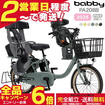 楽天市場】チャイルドシート パスバビーの通販