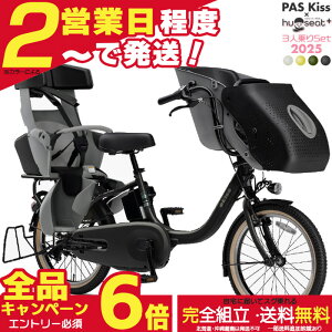 ヤマハ パスキス」の人気商品一覧・価格比較 - 価格.com