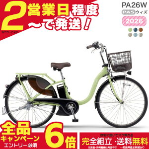 �y�ő�6�{�G���g���[�v�z�����������ꕔ�n��PA26W26 �p�X �E�B�Y YAMAHA PAS Whith 15.8Ah ���}�n �V�e�B�� �ʋ� ����g�� ������ �d�����]�� �d���A�V�X�g���]�� 26�C���` �ʊw�ʋ΂� 3�N����⏞ ��