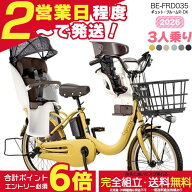 【2000円クーポン＆最大6倍】【送料無料 ※一部地域限定 ギュット・クルームR・DX・20 BE-FRD035 3人乗り…