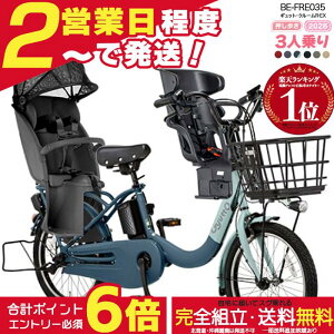 �y2000�~�N�[�|�����ő�6�{�z�y�������� ���ꕔ�n����� 3�l���Z�b�g �����������N�C�b�N �M���b�g�E�N���[��R�EEX�E20 BE-FRE035 �M���b�g�N���[��r ex 2026�N �p�i�\�j�b�N 20�C���` 16Ah 20�^ �M