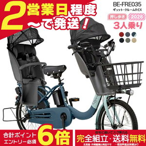 �y2000�~�N�[�|�����ő�6�{�z�y�������� ���ꕔ�n����� 3�l���Z�b�g �����������N�C�b�N �M���b�g�E�N���[��R�EEX�E20 BE-FRE035 2026�N �M���b�g�N���[��r ex �p�i�\�j�b�N 20�C���` 16Ah �M���b
