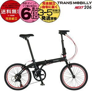 yő6{Gg[vz TRANS MOBILLY NEXT206 gXoC[ lNXg206 ubN AL-FDB206E Gic WbN 20C` 5.0Ah 6iϑ ܂肽ݎ] ܂肽ݓd] X|[c