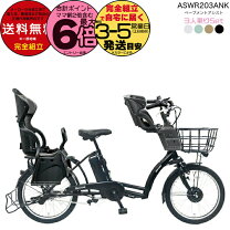 楽天市場】ブリヂストン 子供乗せ 電動自転車 アンジェリーノの通販