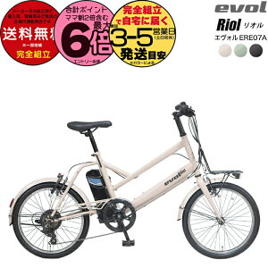 �y2000�~�N�[�|�����ő�6�{�z�y�����������ꕔ�n�� �G���H�� ���I�� EVOL Riol 7�i�ϑ� 20�C���` �X��� ERE07A E�o�C�N �d�����]�� �d���A�V�X�g���]�� �R���p�N�g�Ŏ��񂵗ǍD�@�A�T�q�T�C�N
