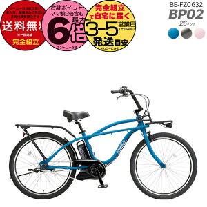 y20͍ő6{zꕔn揜 BP02 BE-FZC632 26C` 3iϑ 12Ah N[YdAVXg] e-bike pi\jbN d] dAVXg] 2025 ϑ hƓo^ 