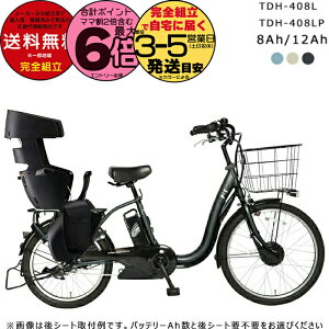 y1000N[|ő6{zyIׂ`ChV[gz[J[ꕔn d] TDH-408L / TDH-408LP yebN 8Ah / 12Ah eʃobe[ dAVXg] 2l RB