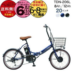 y20͍ő6{z[J[ꕔn dAVXg܂肽ݎ] TDN-206L yebN 20C` Iׂ 8Ah 12Ah dAVXg] d] {dY[^[ ܂ 