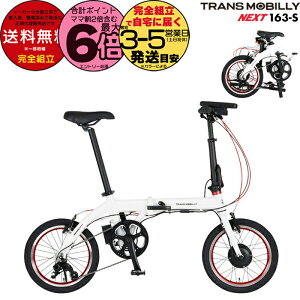 yő6{Gg[vz TRANS MOBILLY NEXT163-S gXoC[ lNXg163 zCg AL-FDB163-S Gic WbN 16C` 5.0Ah ܂肽ݎ] ܂肽ݓd] X|[coCN 