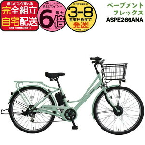�y�ő�6�{�G���g���v�z�������� �ې΃T�C�N�� �y�[�u�����g �t���b�N�X ASPE266ANA 26�C���` 26�^ 13.0Ah ��e�ʃo�b�e���[ 6�i�ϑ� ���^�C�� �V�e�B�T�C�N�� �t���b�N�X �d�����]�� �V�e�B���f��