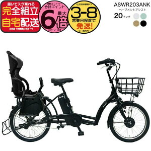 �y�ő�6�{�G���g���v�z�������� ���ꕔ�n����� ���V�[�g�Z�b�g �y�[�u�����g �A�V�X�g �d��8.7Ah �؁[�u�����g�A�V�X�g ASWR203ANK �ې΃T�C�N�� �d�����]�� 3�l���Ώ� �����`���C���h�V�[