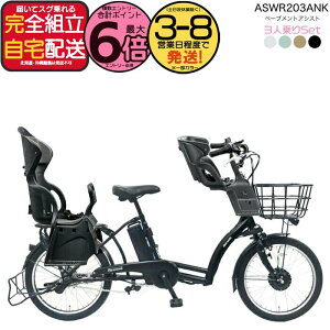 �y�ő�6�{�G���g���v�z�������� ���ꕔ�n����� 3�l���Z�b�g �y�[�u�����g �A�V�X�g �d��8.7Ah ASWR203ANK �ې΃T�C�N�� �d�����]�� �q���悹���]�� �}���C�V �x�[�v RBC015 �O��`���C���h�V�[