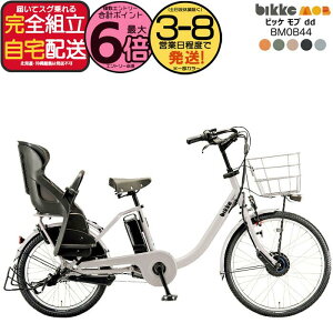 �y�ő�6�{�G���g���v�z�������� ���ꕔ�n�� �r�b�P���udd BM0B44 �q�ǂ��悹 ���q���悹�Z�b�g bikke �u���a�X�g�� 24�C���` 20�C���`14.3Ah 2025 �r�b�P ���u 3�l���Ώ� �q���悹���]�� �d����