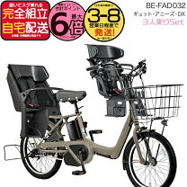 楽天市場】パナソニック ギュットアニーズ 20インチの通販