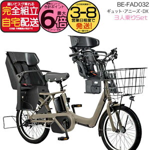 �y�ő�6�{�G���g���v�z�������� ���ꕔ�n����� 2025�N �M���b�g�E�A�j�[�Y�EDX�E20 BE-FAD032�p�i�\�j�b�N 20�C���` 16Ah 20�^ �M���b�g�A�j�[�YDX �d���A�V�X�g���]�� ��뎩�]�� �d�����]�� �h��