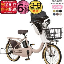 楽天市場】パナソニック 電動自転車 ギュット（幼児同乗人数3人乗り 