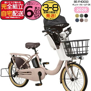 �y2000�~�N�[�|����15���ő�6�{�z�y�������� ���ꕔ�n����� 2026�N �M���b�g�E�N���[��F�EDX BE-FHD033 �p�i�\�j�b�N 20�C���` 16Ah �M���b�g �N���[�� �d���A�V�X�g���]�� �d�����]�� �q�悹���]