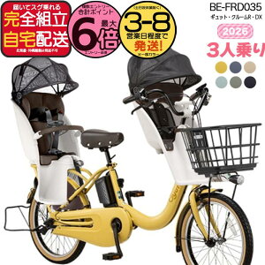 �y2000�~�N�[�|����15���ő�6�{�z�y�������� ���ꕔ�n����� �M���b�g�E�N���[��R�EDX�E20 BE-FRD035 3�l���Z�b�g 2026�N �p�i�\�j�b�N 20�C���` 16Ah �M���b�g�N���[�� �d���A�V�X�g���]�� �d����