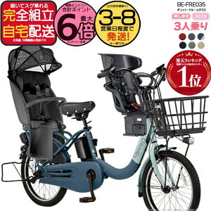 �y2000�~�N�[�|����10���ő�6�{�z�y�������� ���ꕔ�n����� 3�l���Z�b�g �����������N�C�b�N �M���b�g�E�N���[��R�EEX�E20 BE-FRE035 2026�N �p�i�\�j�b�N 20�C���` 16Ah 20�^ �M���b�g�N���[��R EX