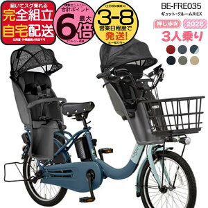 �y2000�~�N�[�|����10���ő�6�{�z�y�������� ���ꕔ�n����� 3�l���Z�b�g �����������N�C�b�N �M���b�g�E�N���[��R�EEX�E20 BE-FRE035 2026�N �p�i�\�j�b�N 20�C���` 16Ah 20�^ �M���b�g�N���[��R EX