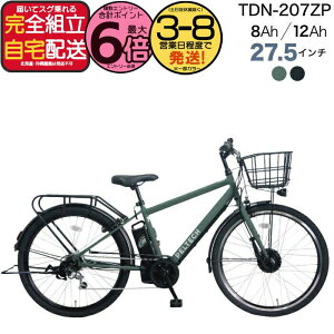 �y�ő�6�{�G���g���v�z���[�J�[���������������ꕔ�n�� �d���A�V�X�g���]�� TDA-207ZP TDA-207Zplus+ �y���e�b�N 27.5�C���` �I�ׂ� 8Ah 12Ah �d���A�V�X�g���]�� �d�����]�� ���{�d�Y�����[�^�[ �N��