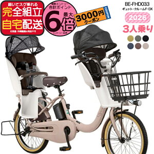 �y3000�~�N�[�|�����ő�6�{�z�������� ���ꕔ�n����� 2026�N���f�� �M���b�g�E�N���[��F�EDX BE-FHD033 �p�i�\�j�b�N 20�C���` 16Ah �M���b�g �N���[�� �d���A�V�X�g���]�� �d�����]�� �q�悹���]