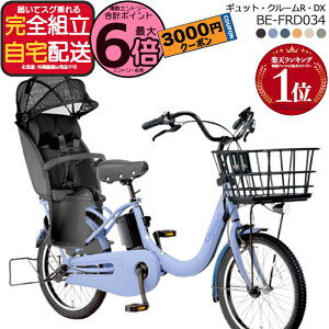 �y3000�~�N�[�|�����ő�6�{�z�������� ���ꕔ�n����� �M���b�g�E�N���[��R�EDX�E20 BE-FRD034 2025�N���f�� �p�i�\�j�b�N 20�C���` 16Ah GYUTTO �M���b�g�N���[�� �d���A�V�X�g���]�� �d�����]�� �q