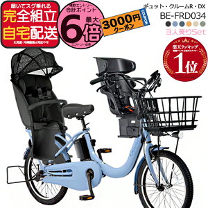 �y3000�~�N�[�|�����ő�6�{�z�������� ���ꕔ�n����� �M���b�g�E�N���[��R�EDX�E20 BE-FRD034 3�l���Z�b�g 2025�N���f�� �p�i�\�j�b�N 20�C���` 16Ah GYUTTO �M���b�g�N���[�� NCD510S NCD512S �d���A�V