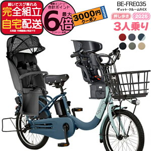 �y3000�~�N�[�|�����ő�6�{�z�������� ���ꕔ�n����� 3�l���Z�b�g �����������N�C�b�N �M���b�g�E�N���[��R�EEX�E20 BE-FRE035 2026�N���f�� �p�i�\�j�b�N 20�C���` 16Ah GYUTTO 20�^ �M���b�g�N��