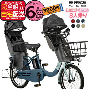 �y3000�~�N�[�|�����ő�6�{�z�������� ���ꕔ�n����� 3�l���Z�b�g �����������N�C�b�N �M���b�g�E�N���[��R�EEX�E20 BE-FRE035 2026�N���f�� �p�i�\�j�b�N 20�C���` 16Ah GYUTTO 20�^ �M���b�g�N��