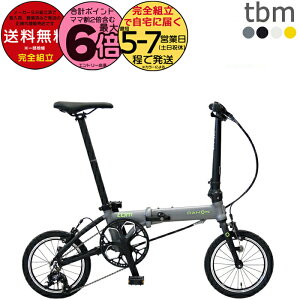 yő6{Gg[vz _z tbm eB[r[G O3iϑ 14C` y7.9kg DAHON ܂肽ݎ] _z[ ܂ݎ] ~jx RpNg a ʋ ʊw C