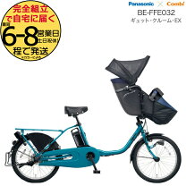 楽天市場】電動自転車 3人乗り 訳ありの通販