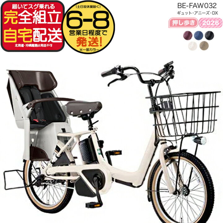 Panasonic パナソニック 電動自転車 20インチ EZ 2025年モデル BE ほぼ 
