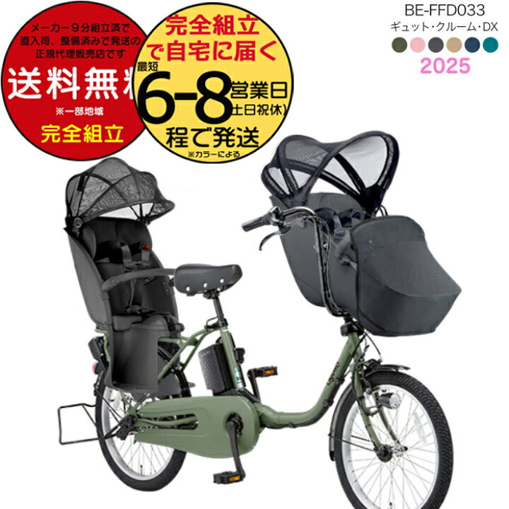 お買い得‼︎新古車・2025年4月購入】Panasonic ギュットアニーズDX 