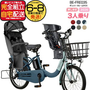 �������� ���ꕔ�n����� 3�l���Z�b�g �����������N�C�b�N �M���b�g�E�N���[��R�EEX�E20 BE-FRE035 2026�N���f�� �p�i�\�j�b�N 20�C���` 16Ah GYUTTO 20�^ �M���b�g�N���[��R EX �d���A�V�X�g���]�� 