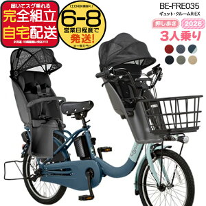 �������� ���ꕔ�n����� 3�l���Z�b�g �����������N�C�b�N �M���b�g�E�N���[��R�EEX�E20 BE-FRE035 2026�N���f�� �p�i�\�j�b�N 20�C���` 16Ah GYUTTO 20�^ �M���b�g�N���[��R EX �d���A�V�X�g���]�� 