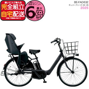 �y�ő�6�{�G���g���[�v�z2025�N���f�� �M���b�g�E�A�j�[�Y�EDX�E26 BE-FAD632 B:�}�b�g�W�F�b�g�u���b�N �p�i�\�j�b�N 26�C���` 16Ah GYUTTO 26�^ �M���b�g�A�j�[�YDX �d���A�V�X�g���]�� ���q�悹