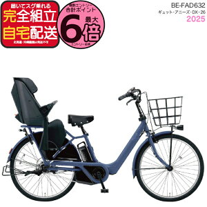 �y�ő�6�{�G���g���[�v�z2025�N���f�� �M���b�g�E�A�j�[�Y�EDX�E26 BE-FAD632 V:�}�b�g�V���C���l�C�r�[ �p�i�\�j�b�N 26�C���` 16Ah GYUTTO 26�^ �M���b�g�A�j�[�YDX �d���A�V�X�g���]�� ���q�悹