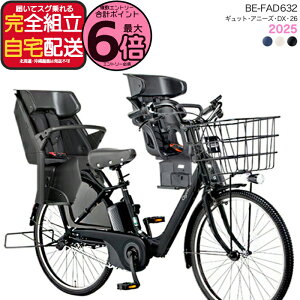 �y�ő�6�{�G���g���[�v�z�������� ���ꕔ�n����� 3�l���Z�b�g 2025�N���f�� �M���b�g�E�A�j�[�Y�EDX�E26 BE-FAD632 �p�i�\�j�b�N 26�C���` 16Ah GYUTTO 26�^ �M���b�g�A�j�[�YDX �d���A�V�X�g���]