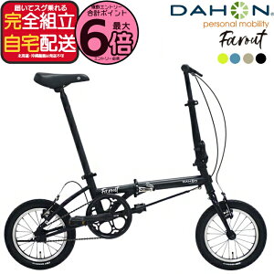 �y�ő�6�{�G���g���[�v�z�������� �_�z�� Farout �t�@�[���E�g ���R���p�N�g �y�� �V���O���X�s�[�h 14�C���` DAHON �܂肽���ݎ��]�� �_�z�[�� �܂��ݎ��]�� �~�j�x�� �R���p�N�g ���a �ʋ� 