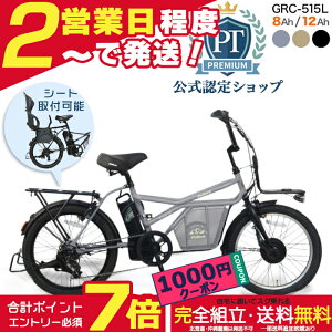 �y1000�~�N�[�|�����ő�7�{�z���[�J�[���������������ꕔ�n�� 2�l���Ή� �d�����]�� GRC-515L �y���e�b�N 20�C���` 8Ah 12Ah �d���A�V�X�g���]�� ���{�d�Y ���`���C���h�V�[�g �n���h�����b�N