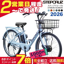 楽天市場】ステップクルーズe ブリヂストンの通販