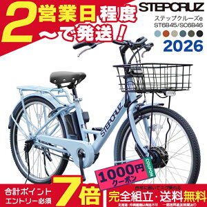 自転車 26インチ ブリヂストン」の人気商品一覧・価格比較 - 価格.com