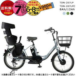 y1000~N[|Iz[J[ꕔn 2lΉ d] TDN-207LP / TDN-207LPC yebN 20C` 8Ah 12Ah dAVXg] {dY `ChV[g nh