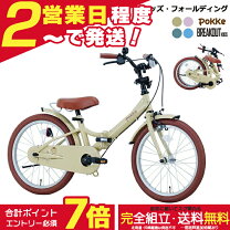 楽天市場】サギサカ 自転車 子供の通販