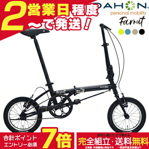 �������� �_�z�� Farout �t�@�[���E�g ���R���p�N�g �y�� �V���O���X�s�[�h 14�C���` DAHON �܂肽���ݎ��]�� �_�z�[�� �܂��ݎ��]�� �~�j�x�� �R���p�N�g ���a �ʋ� �ʊw international(K9X K3 K1��